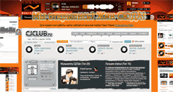 Desktop Screenshot of cjclub.ru