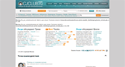 Desktop Screenshot of forum.cjclub.ru